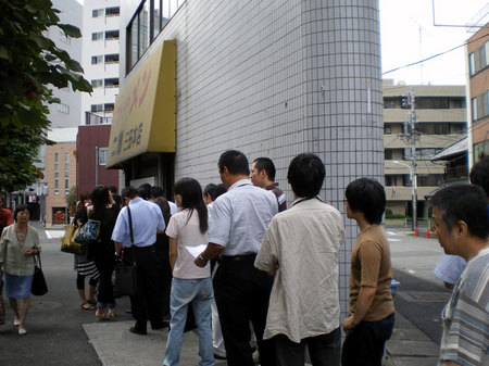 三田本店行列092607